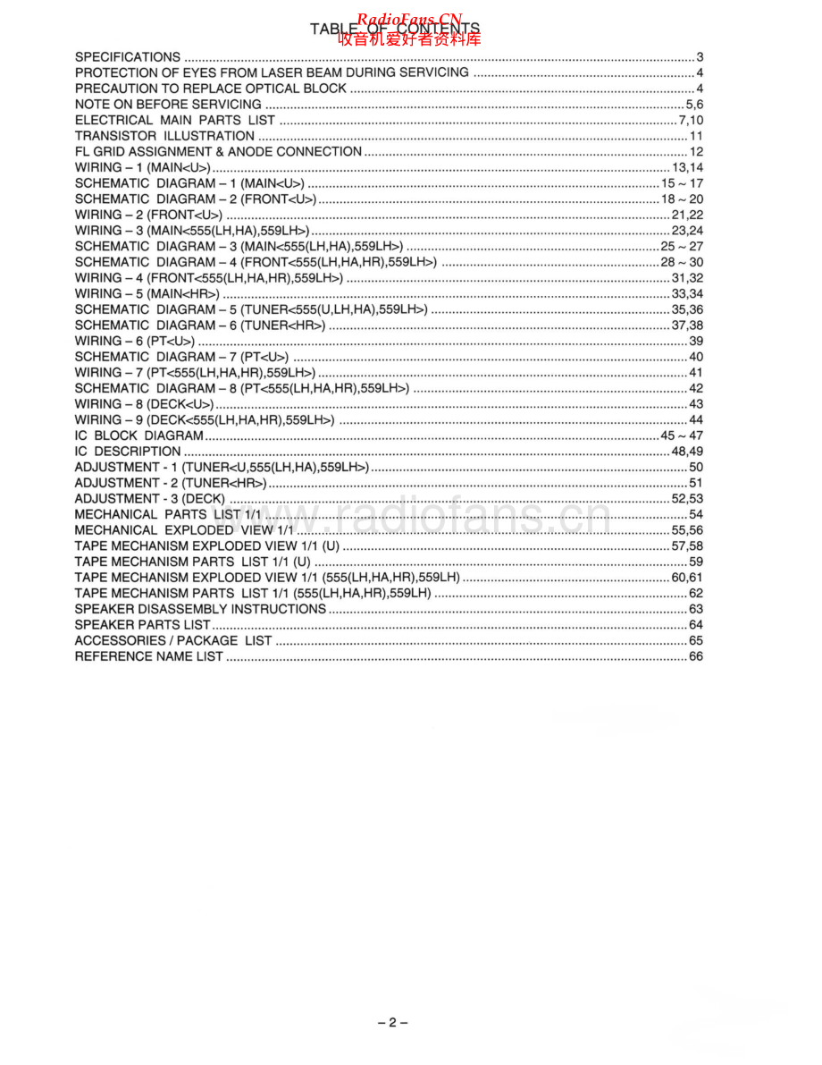 Aiwa-NSXA555-cs-sch维修电路原理图.pdf_第2页