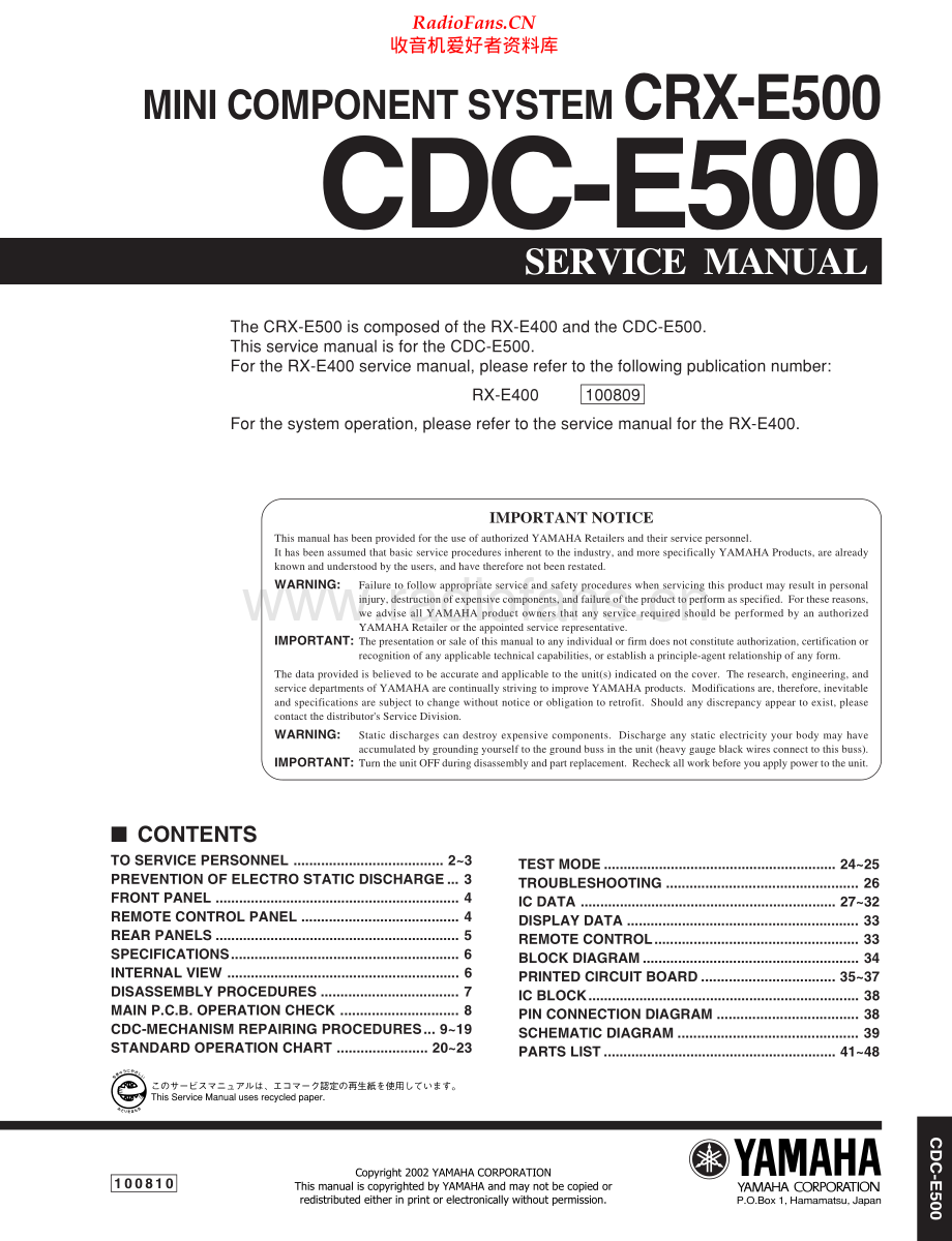 Yamaha-CRXE500-cs-sm 维修电路原理图.pdf_第1页