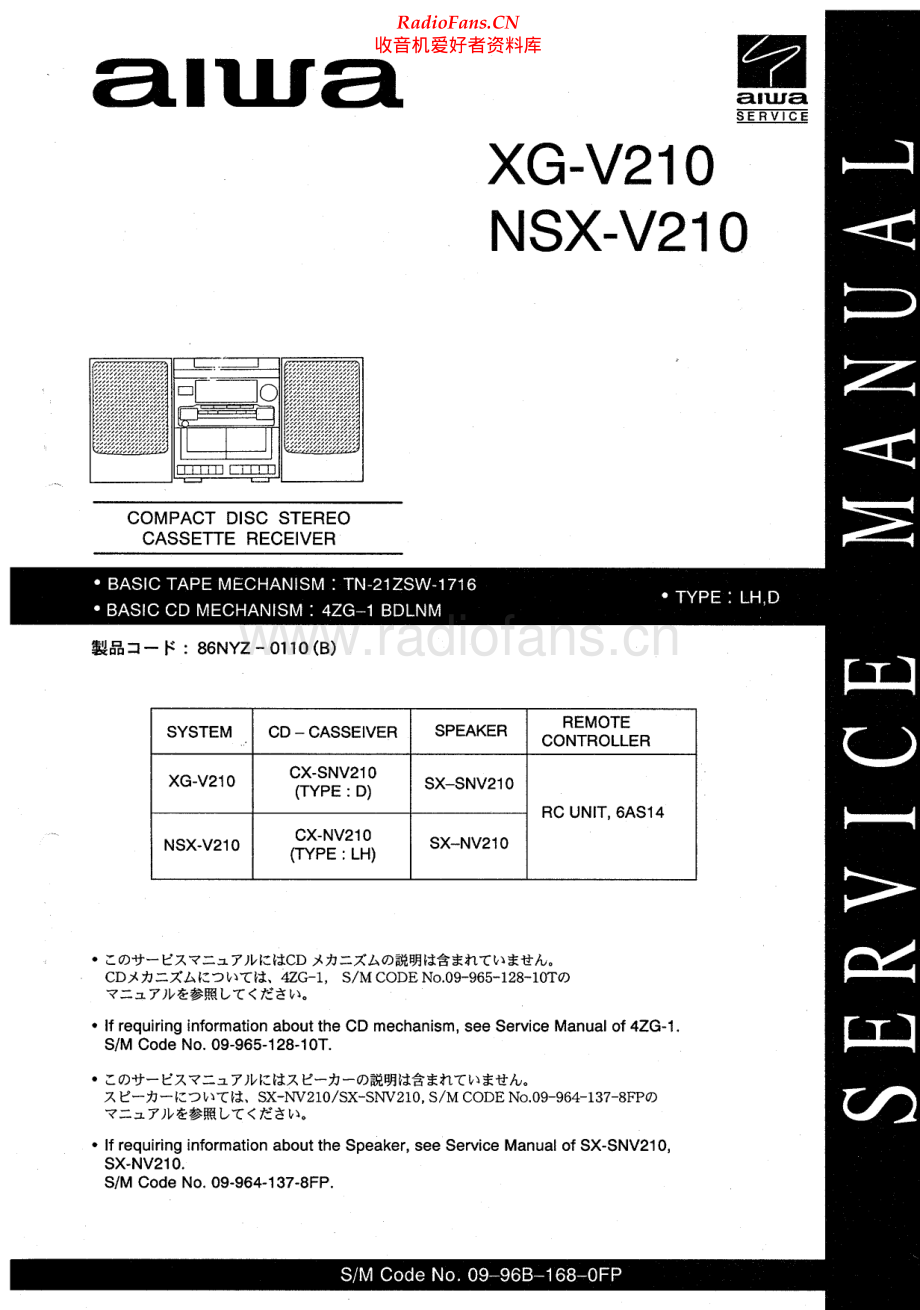 Aiwa-NSXV210-cs-sm维修电路原理图.pdf_第1页