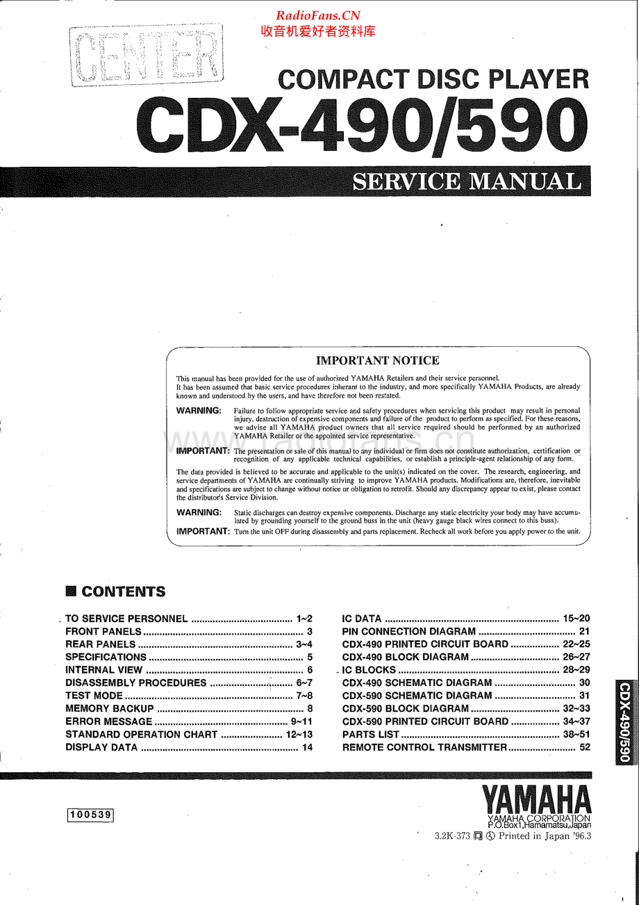 Yamaha-CDX490-cd-sm 维修电路原理图.pdf_第1页