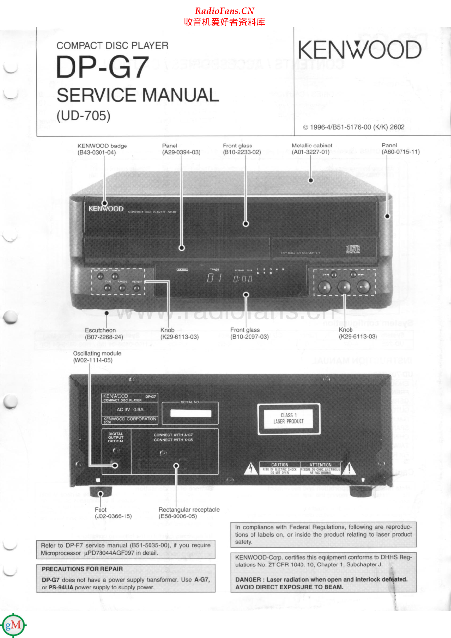 Kenwood-UD705-cd-sm 维修电路原理图.pdf_第1页