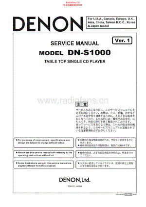 Denon-DMS1000-cd-sm维修电路原理图.pdf