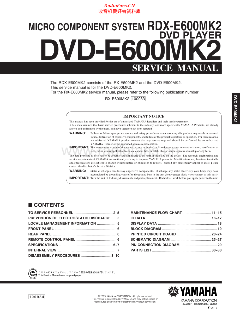 Yamaha-DVDE600_MK2-cs-sm 维修电路原理图.pdf_第1页