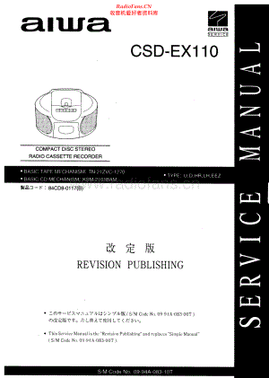 Aiwa-CSDEX110-cs-sm维修电路原理图.pdf