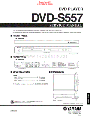 Yamaha-DVDS557-dvd-sm 维修电路原理图.pdf