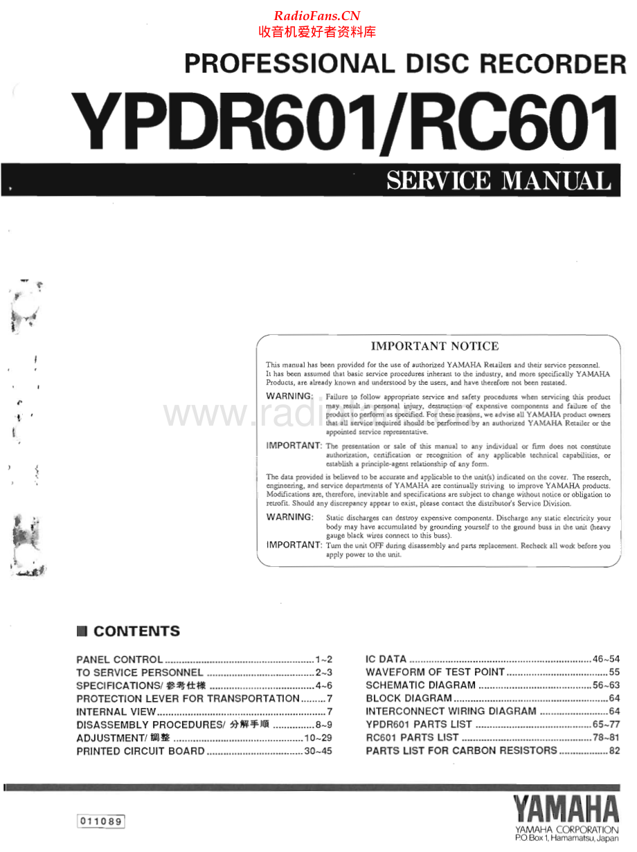 Yamaha-YPDR601-cdr-sm(1) 维修电路原理图.pdf_第1页