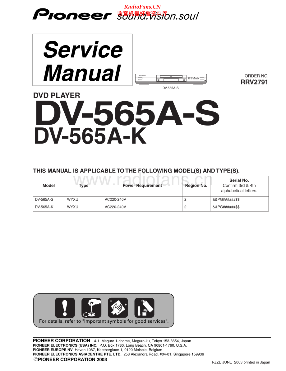 Pioneer-DV565A-dvd-sm 维修电路原理图.pdf_第1页