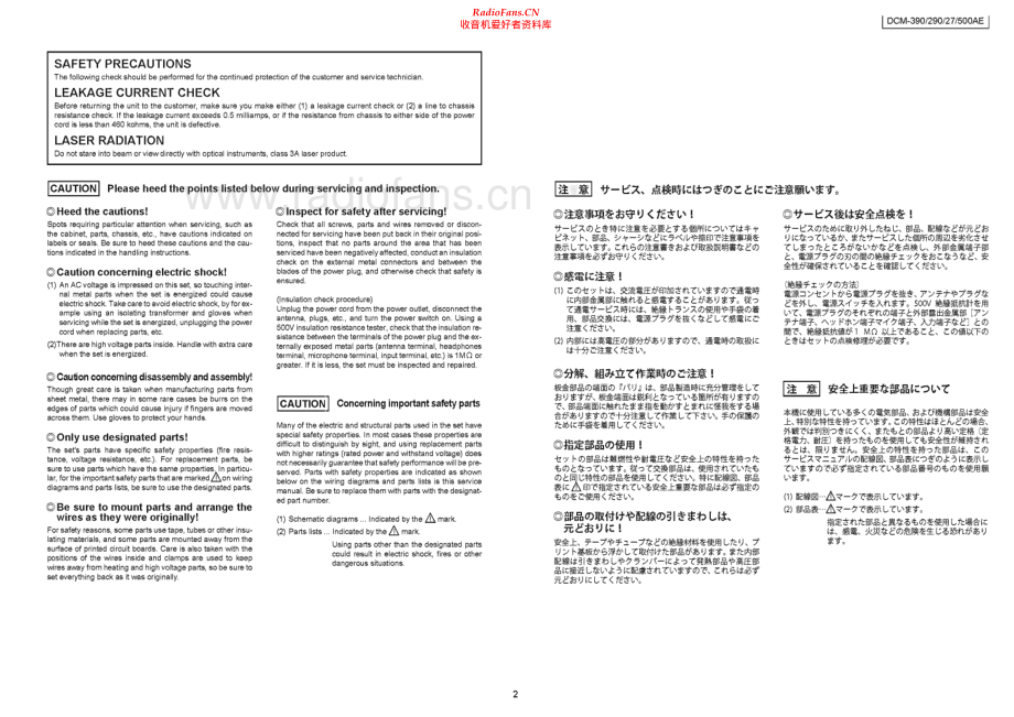 Denon-DCM390-cd-sm维修电路原理图.pdf_第2页