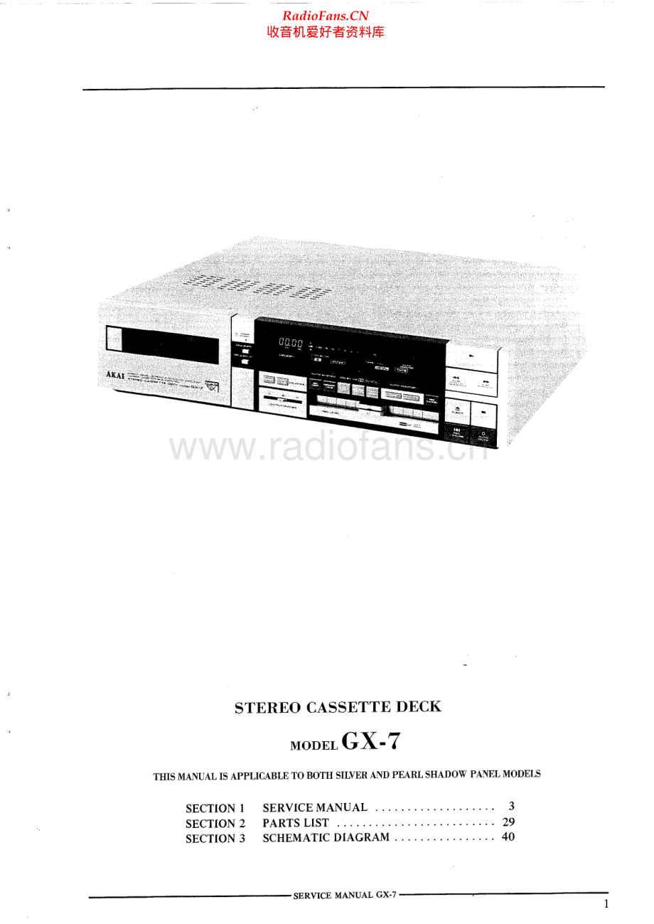 Akai-GX7-tape-sm维修电路原理图.pdf_第3页