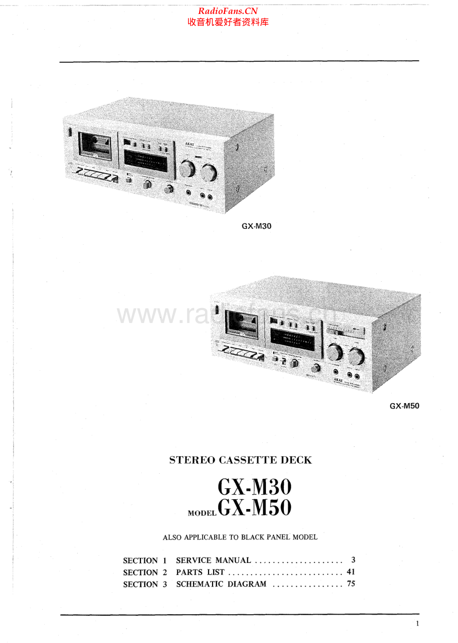 Akai-GXM30-tape-sm维修电路原理图.pdf_第2页