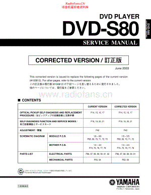 Yamaha-DVDS80-dvd-csm 维修电路原理图.pdf
