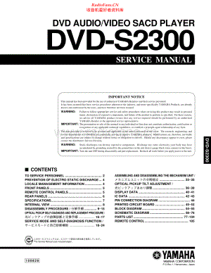 Yamaha-DVDS2300-dvd-sm 维修电路原理图.pdf