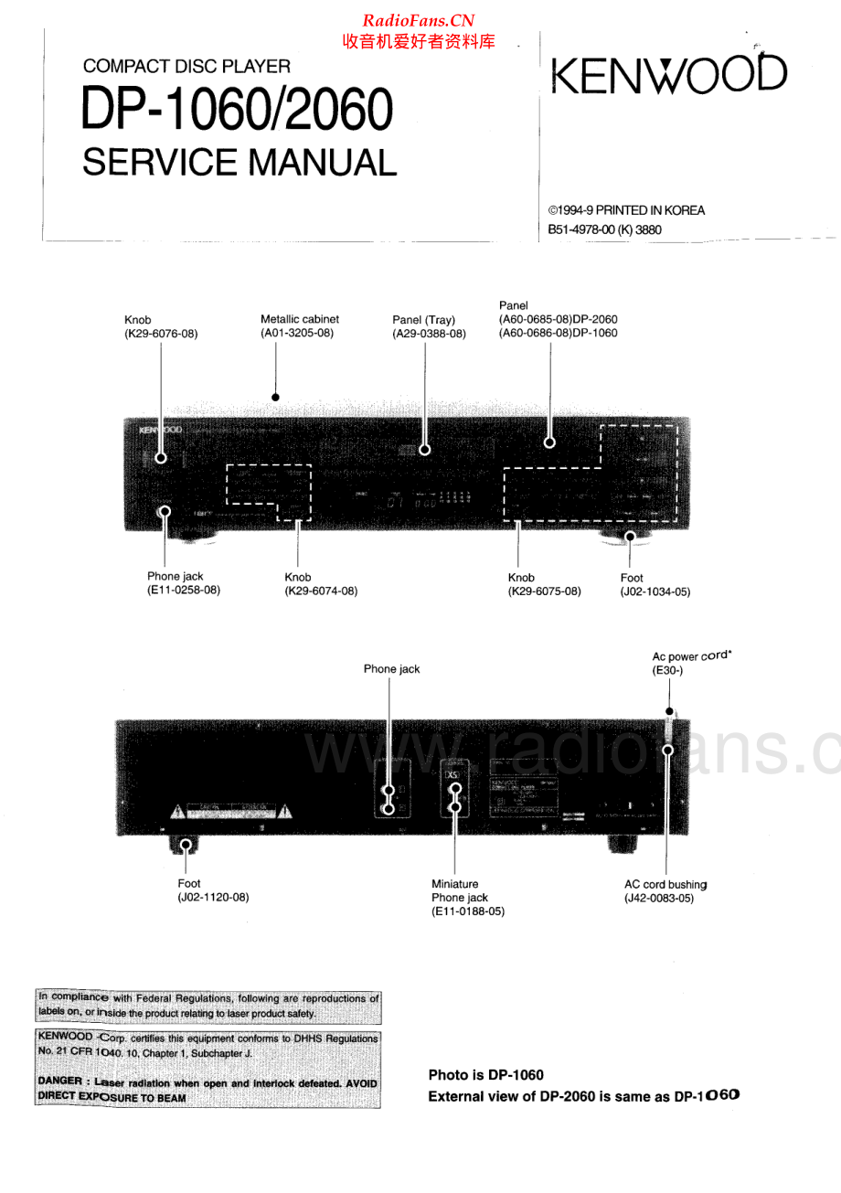 Kenwood-DP2060-cd-sm 维修电路原理图.pdf_第1页