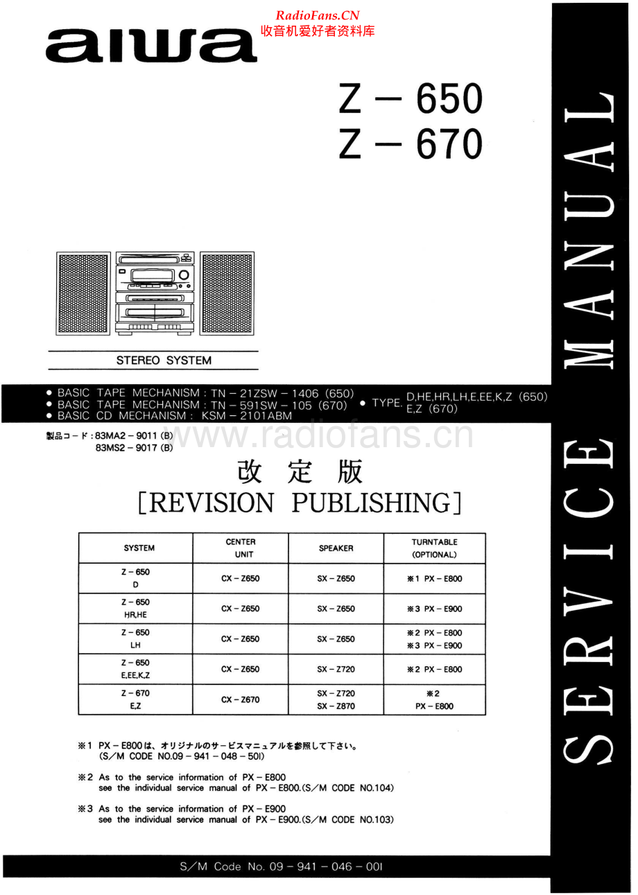 Aiwa-CXZ650-cs-sm维修电路原理图.pdf_第1页