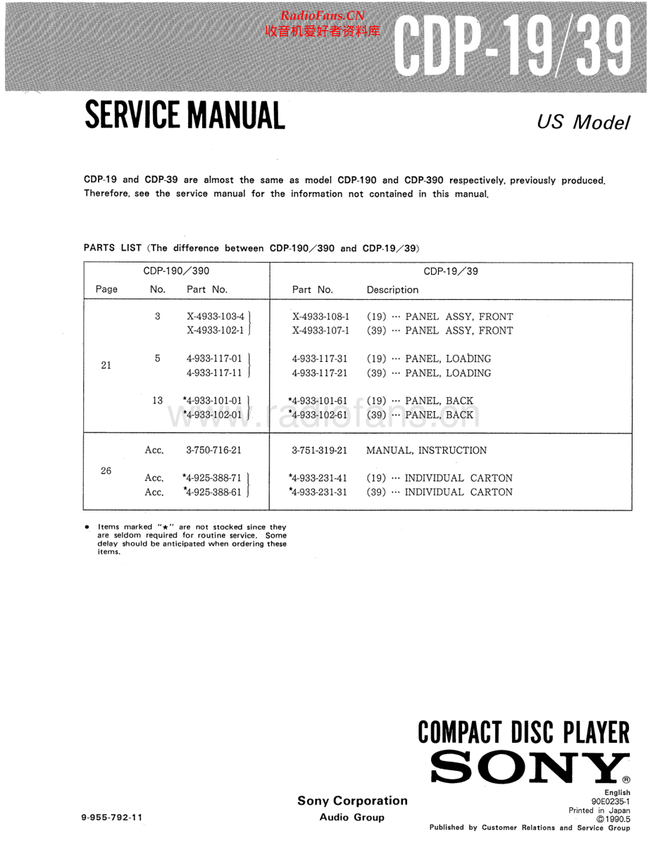 Sony-CDP39-cd-sm 维修电路原理图.pdf_第1页