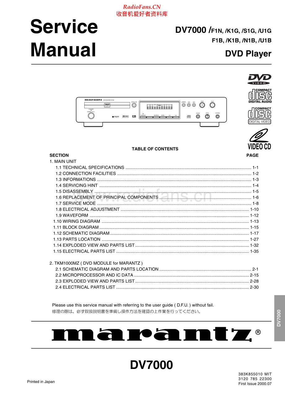 Marantz-DV7000-cd-sm 维修电路原理图.pdf_第1页