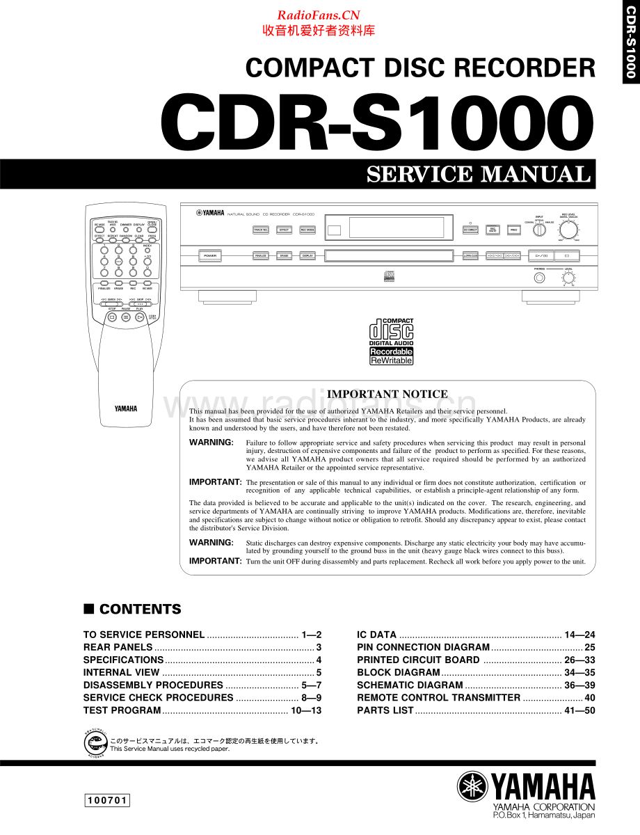 Yamaha-CDRS1000-cd-sm 维修电路原理图.pdf_第1页