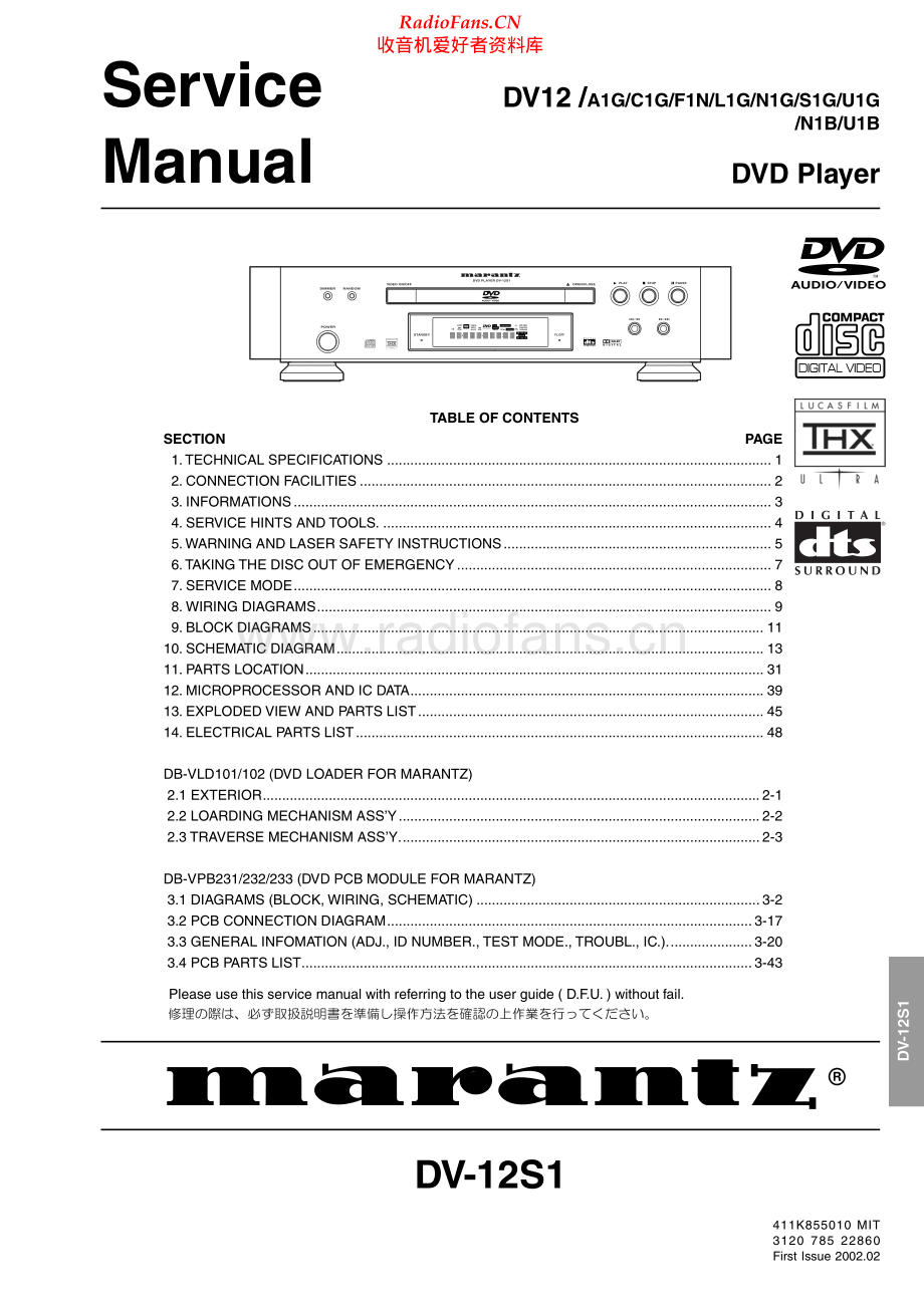 Marantz-DV12S1-cd-sm 维修电路原理图.pdf_第1页