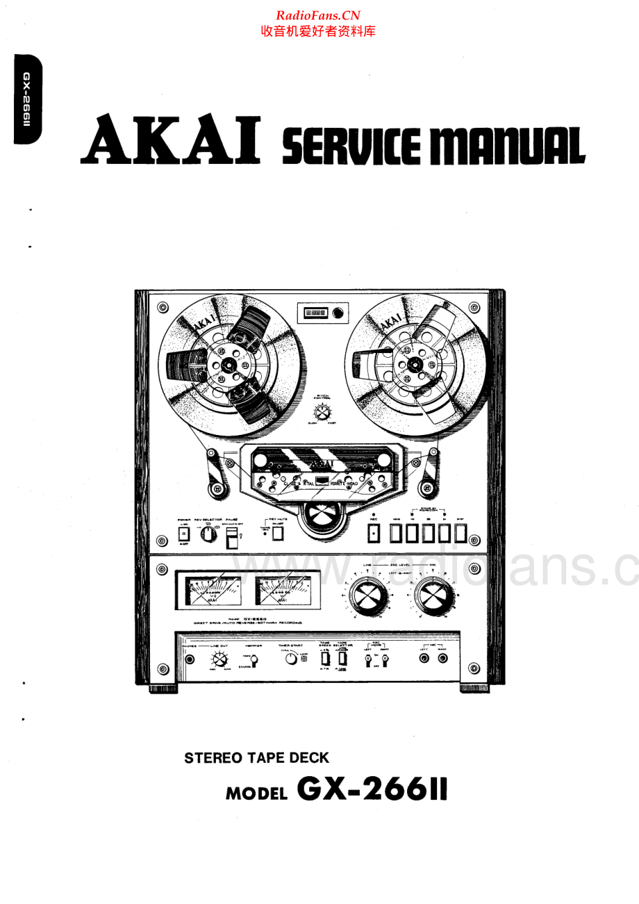 Akai-GX266MKII-tape-sm维修电路原理图.pdf_第1页