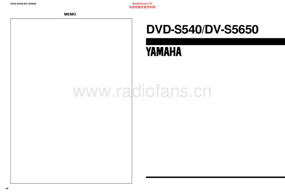 Yamaha-DVS5650-dvd-sm 维修电路原理图.pdf_第1页