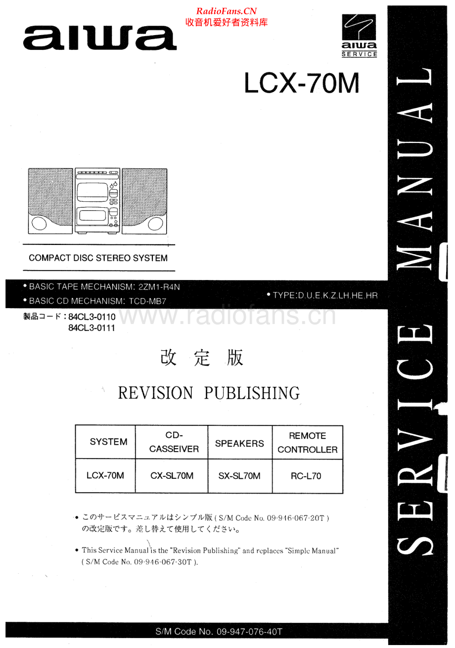 Aiwa-LCX70M-cs-sm维修电路原理图.pdf_第1页