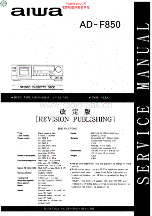 Aiwa-ADF850-tape-sm维修电路原理图.pdf
