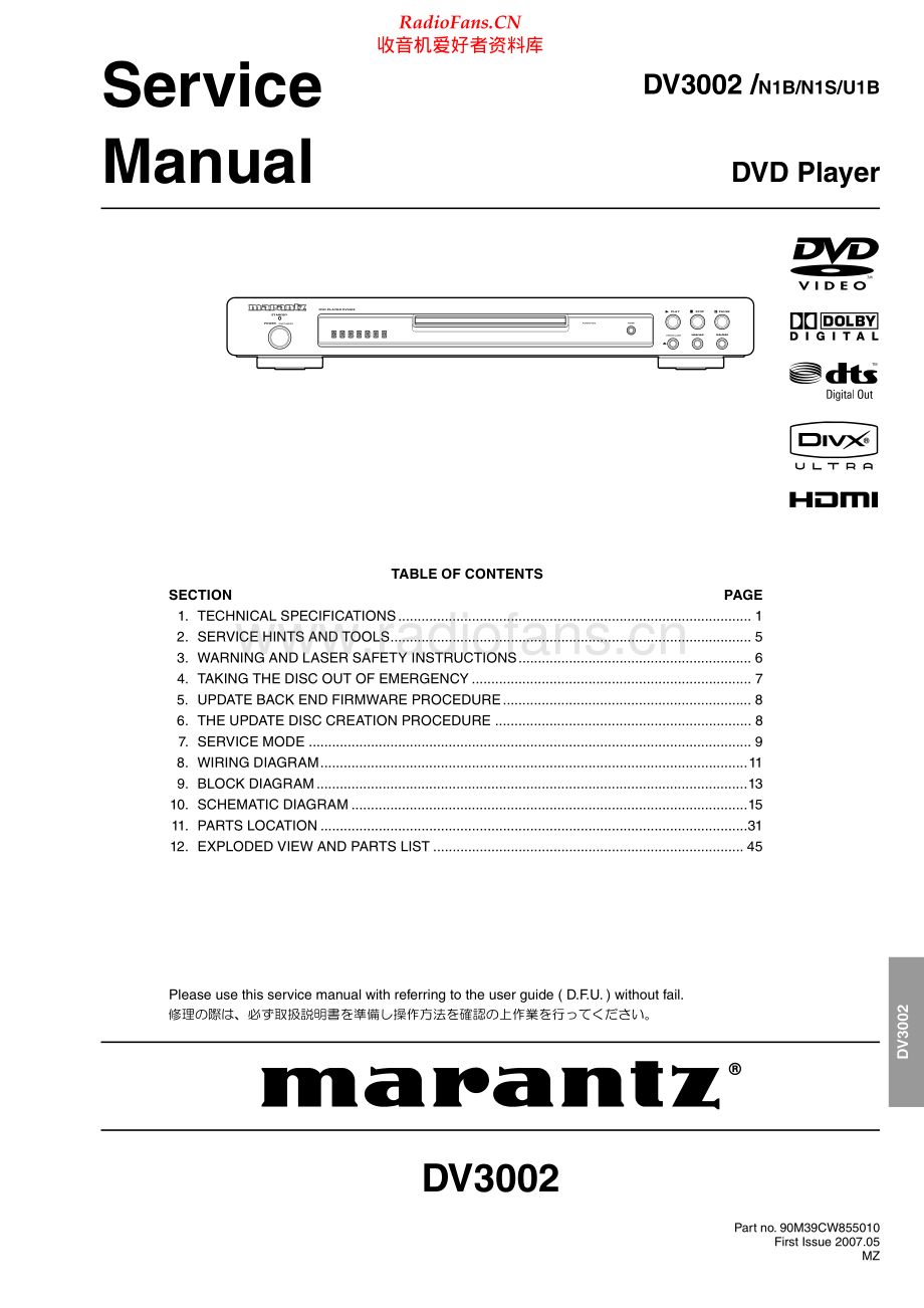 Marantz-DV3002-cd-sm 维修电路原理图.pdf_第1页