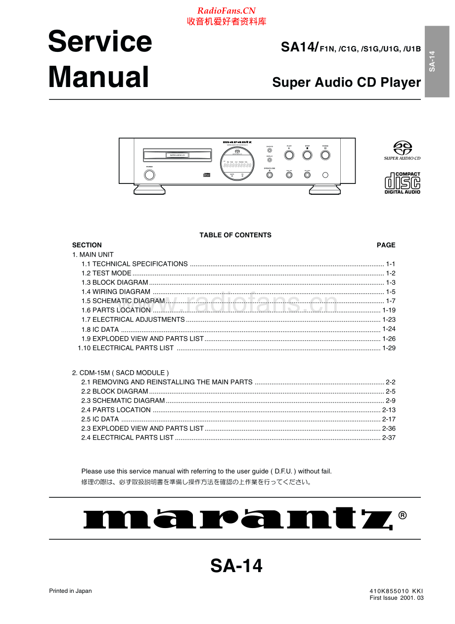 Marantz-SA14-sacd-sm 维修电路原理图.pdf_第1页