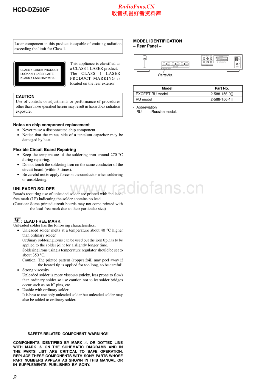 Sony-DZ500F-sacd-sm 维修电路原理图.pdf_第2页