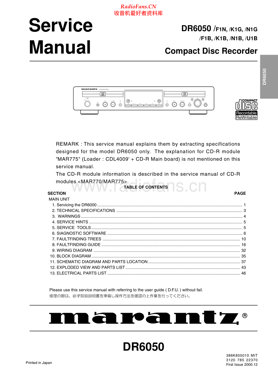 Marantz-DR6050-cd-sm 维修电路原理图.pdf_第1页