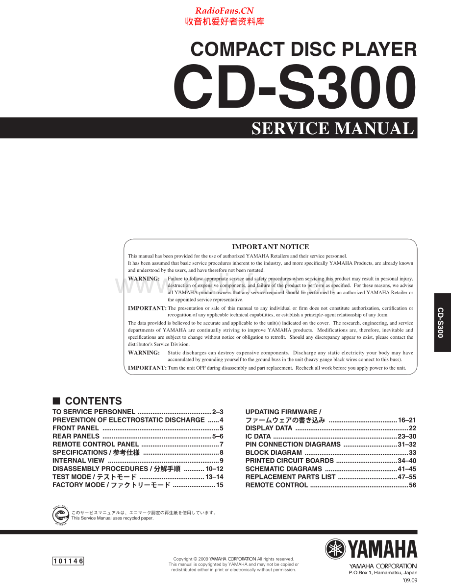 Yamaha-CDS300-cd-sm 维修电路原理图.pdf_第1页