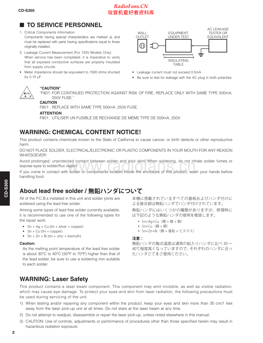 Yamaha-CDS300-cd-sm 维修电路原理图.pdf_第2页