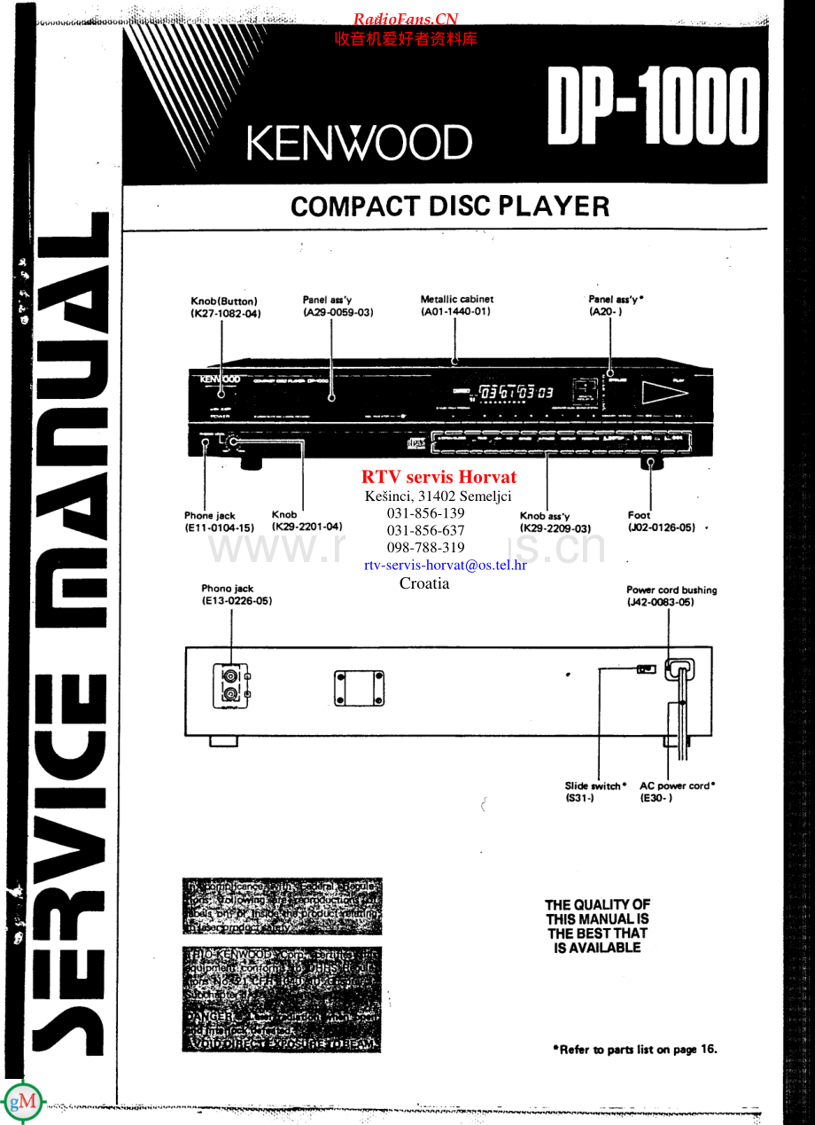Kenwood-DP1000-cd-sm 维修电路原理图.pdf_第1页