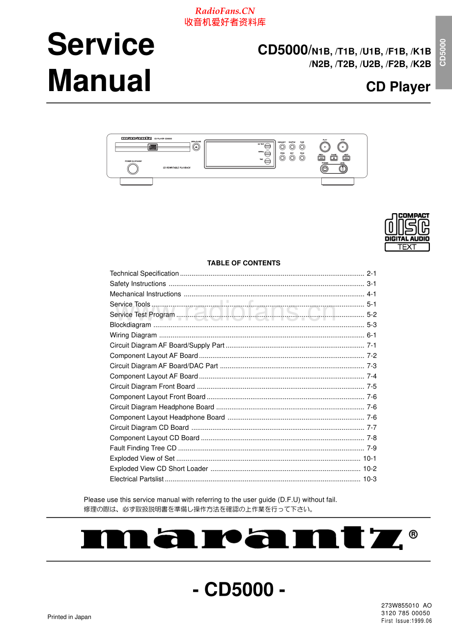 Marantz-CD5000-cd-sm 维修电路原理图.pdf_第1页