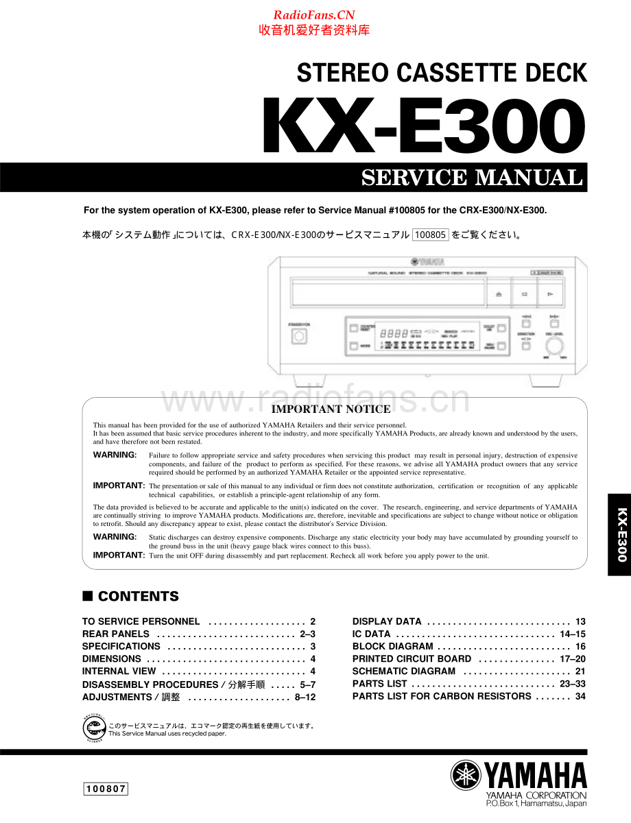 Yamaha-KXE300-tape-sm 维修电路原理图.pdf_第1页