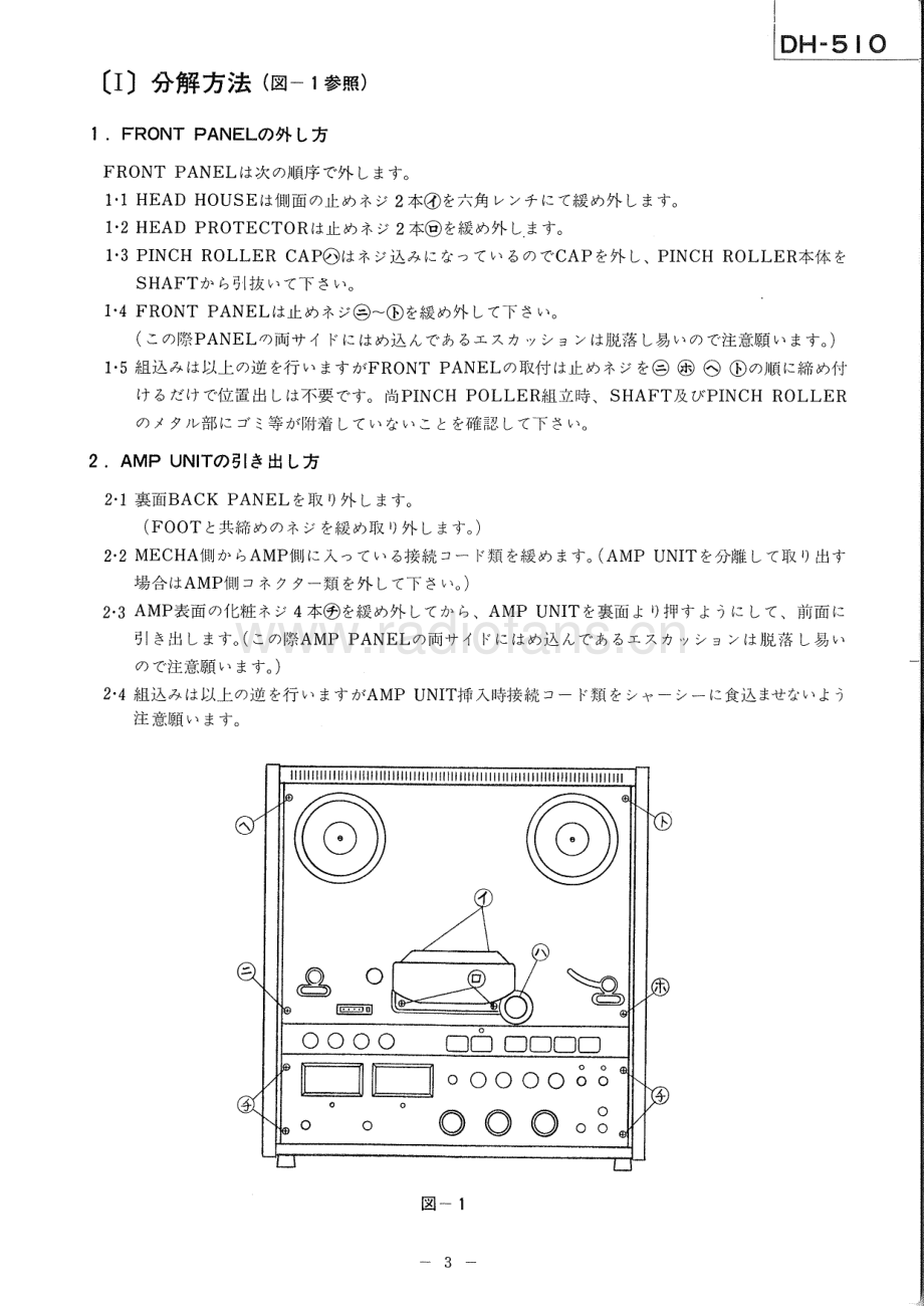 Denon-DH510-tape-sm维修电路原理图.pdf_第3页