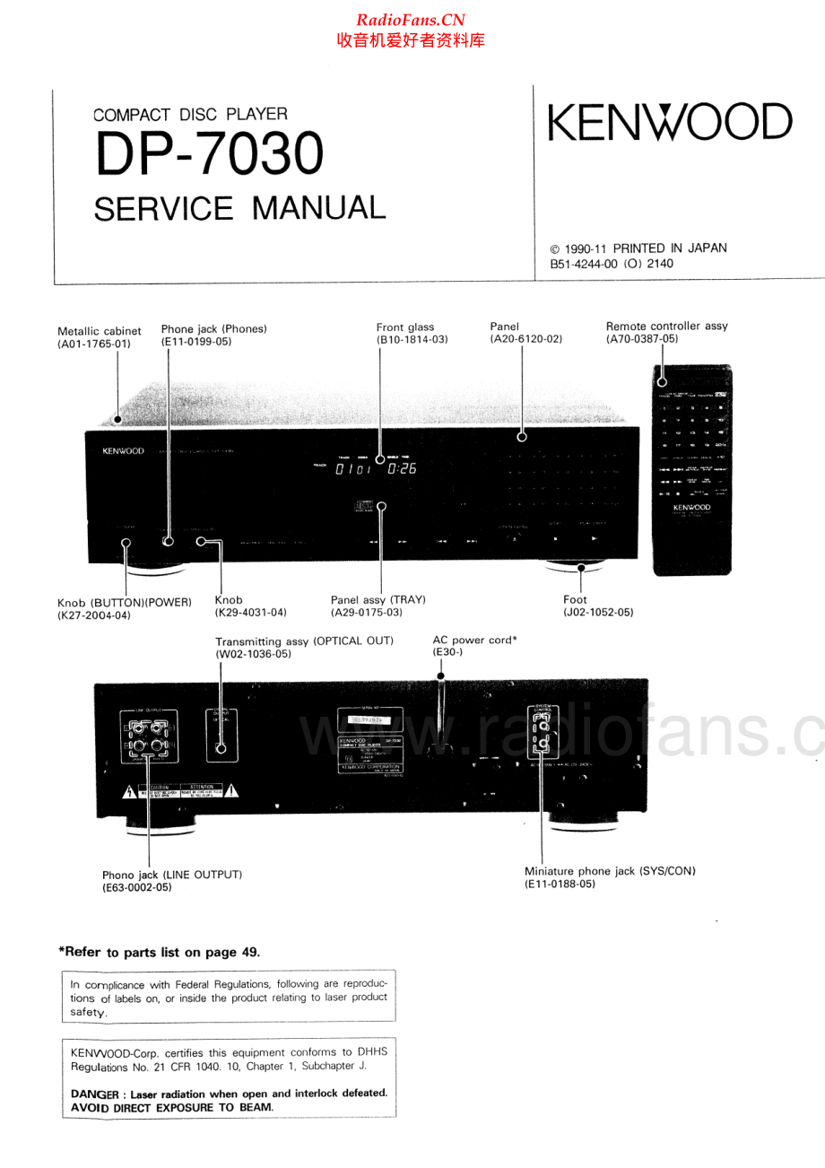 Kenwood-DP7030-cd-sm 维修电路原理图.pdf_第1页