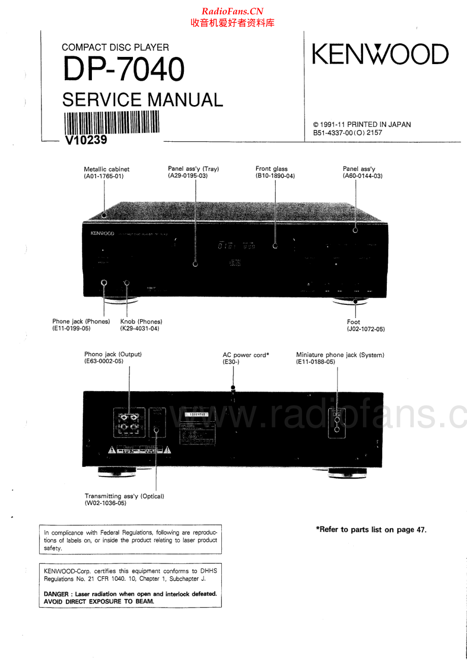 Kenwood-DP7040-cd-sm 维修电路原理图.pdf_第1页