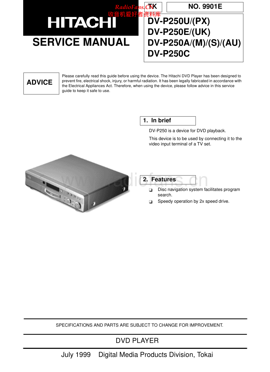 Hitachi-DVP250-cd-sm 维修电路原理图.pdf_第1页