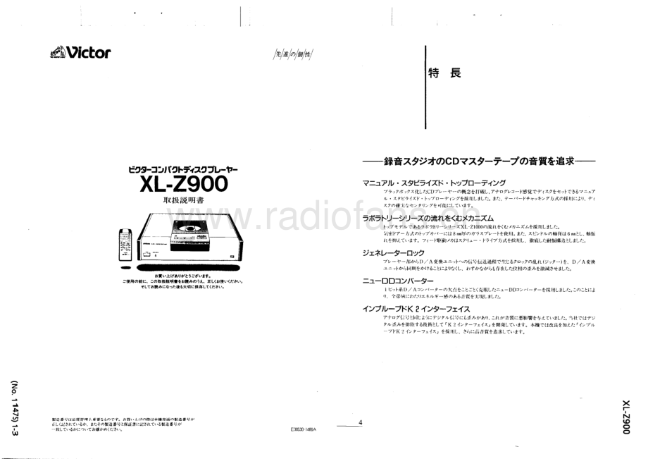 JVC-XLZ900-cd-sm-jp 维修电路原理图.pdf_第3页