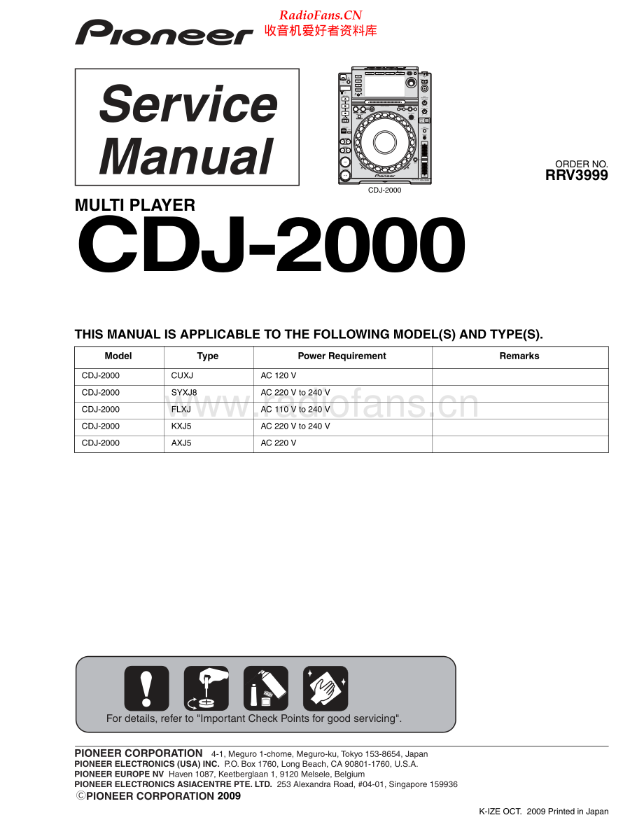 Pioneer-CDJ2000-mp-sm2 维修电路原理图.pdf_第1页