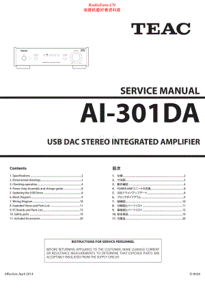 Teac-AI301DA-dac-sm 维修电路原理图.pdf