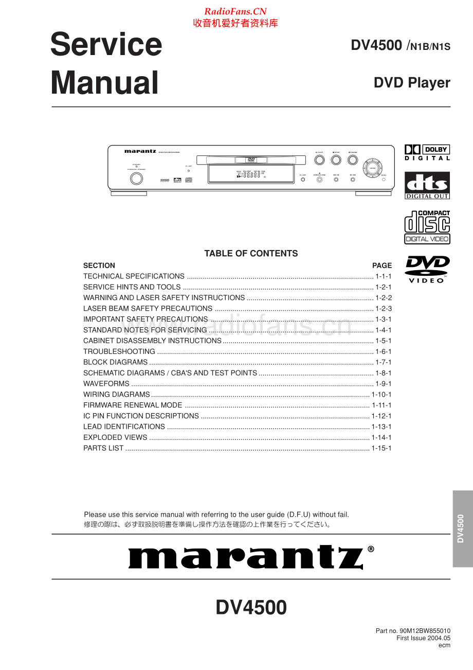Marantz-DV4500-cd-sm 维修电路原理图.pdf_第1页