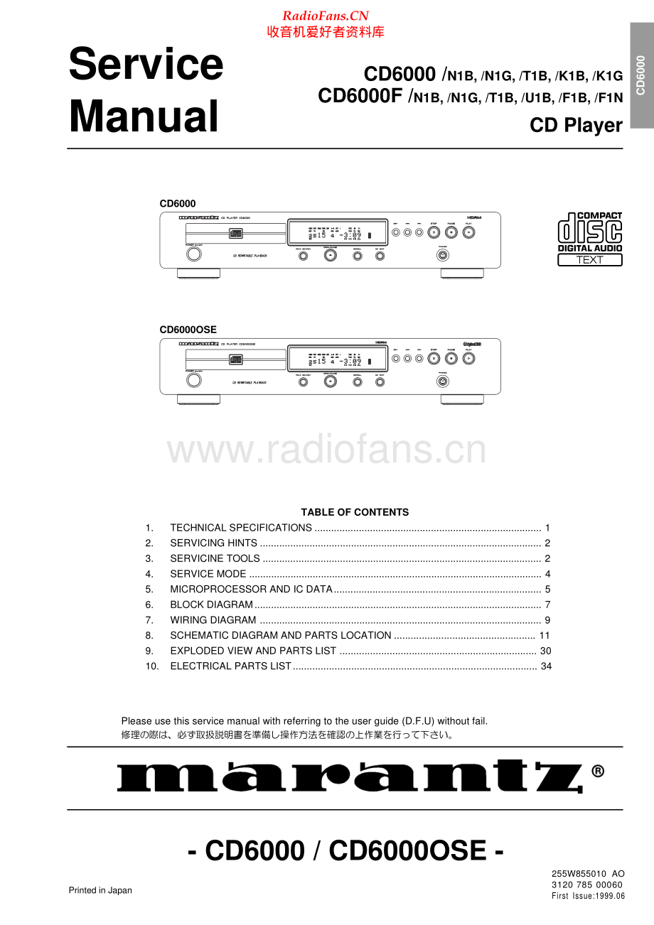 Marantz-CD6000F-cd-sm 维修电路原理图.pdf_第1页