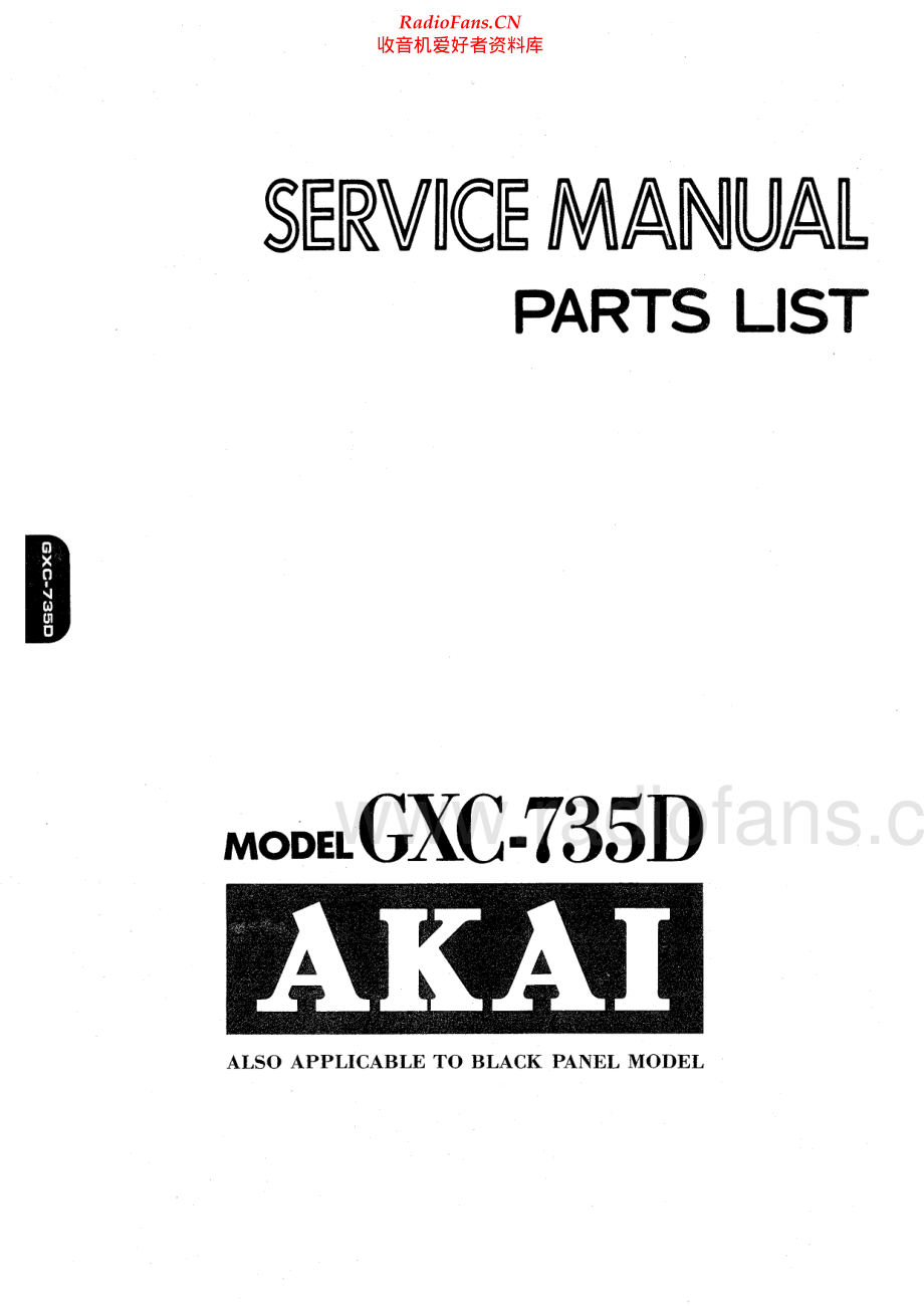 Akai-GXC735D-tape-sm维修电路原理图.pdf_第1页
