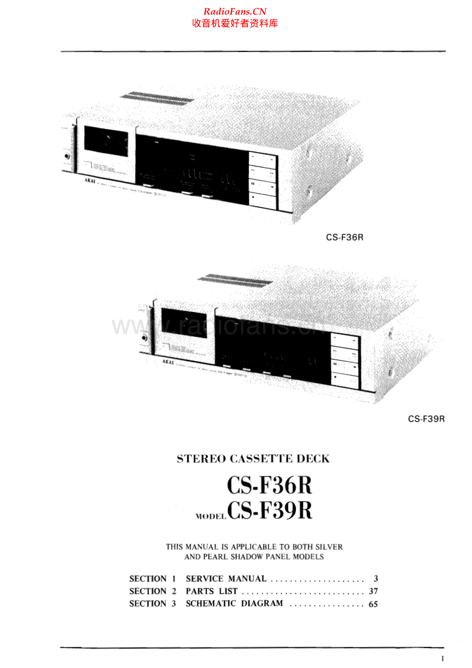 Akai-CSF36R-tape-sm维修电路原理图.pdf_第2页
