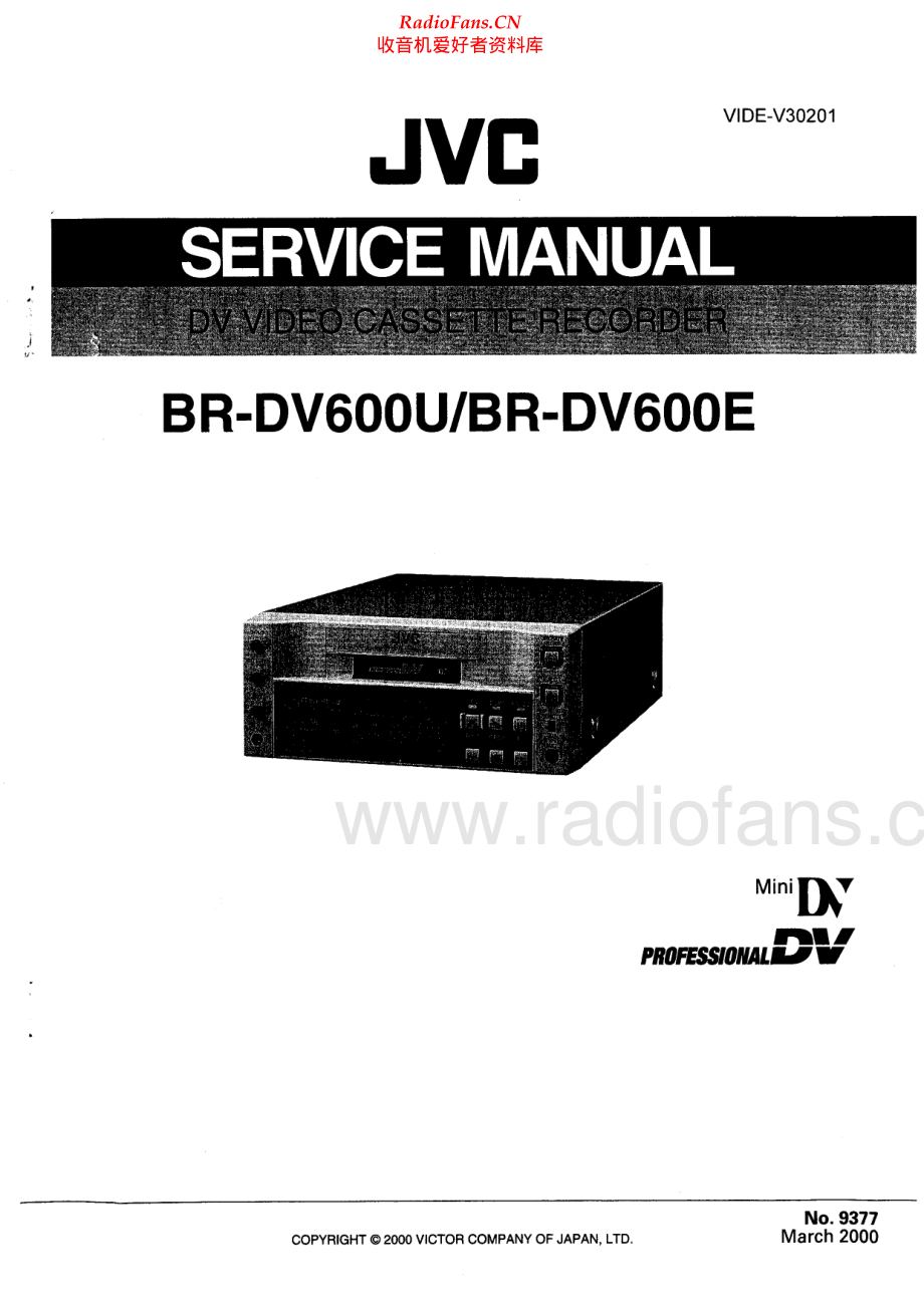 JVC-BRDV600-tape-sm 维修电路原理图.pdf_第1页