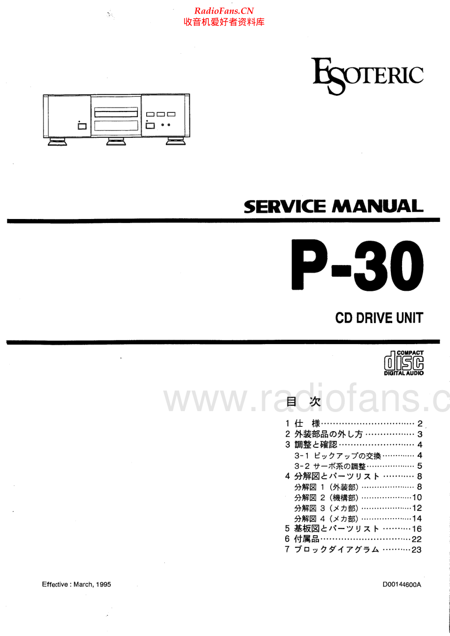 Teac-P30-cd-sm 维修电路原理图.pdf_第1页