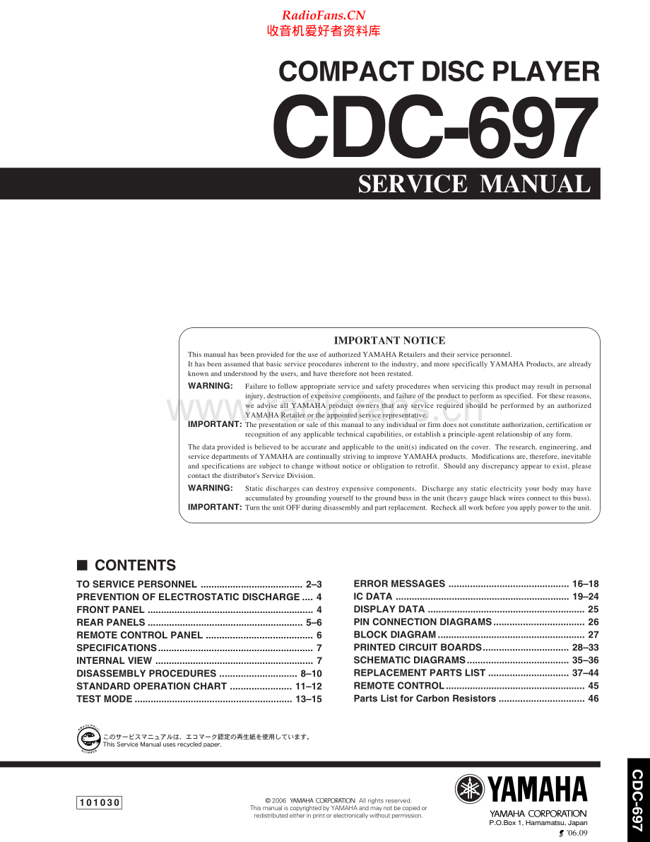 Yamaha-CDC697-cd-sm 维修电路原理图.pdf_第1页