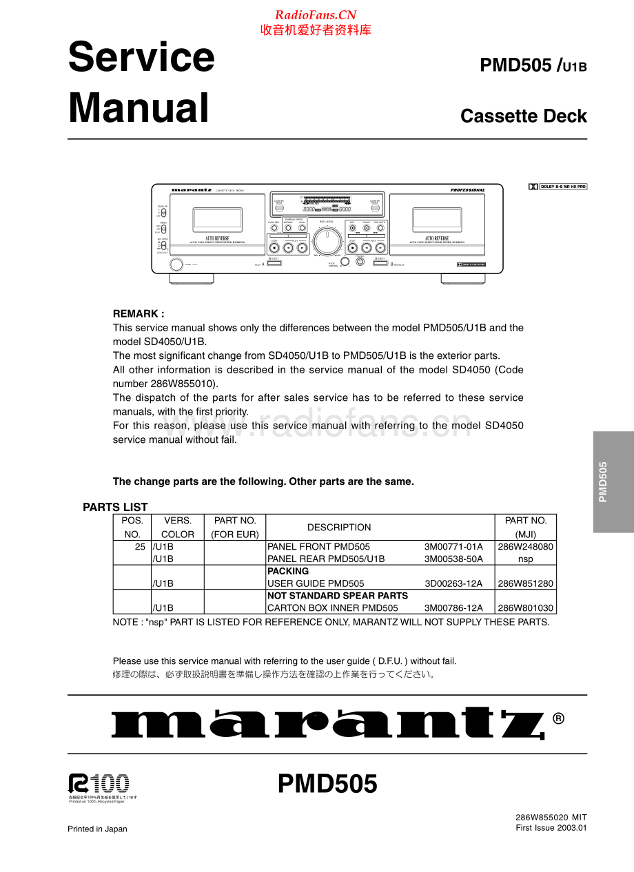 Marantz-PMD505-tape-sm 维修电路原理图.pdf_第1页